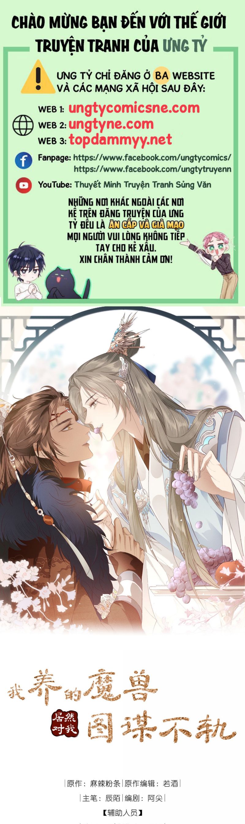 Ma Thú Vậy Mà Có Ý Đồ Bất Chính Với Ta Chap 39 - Trang 4