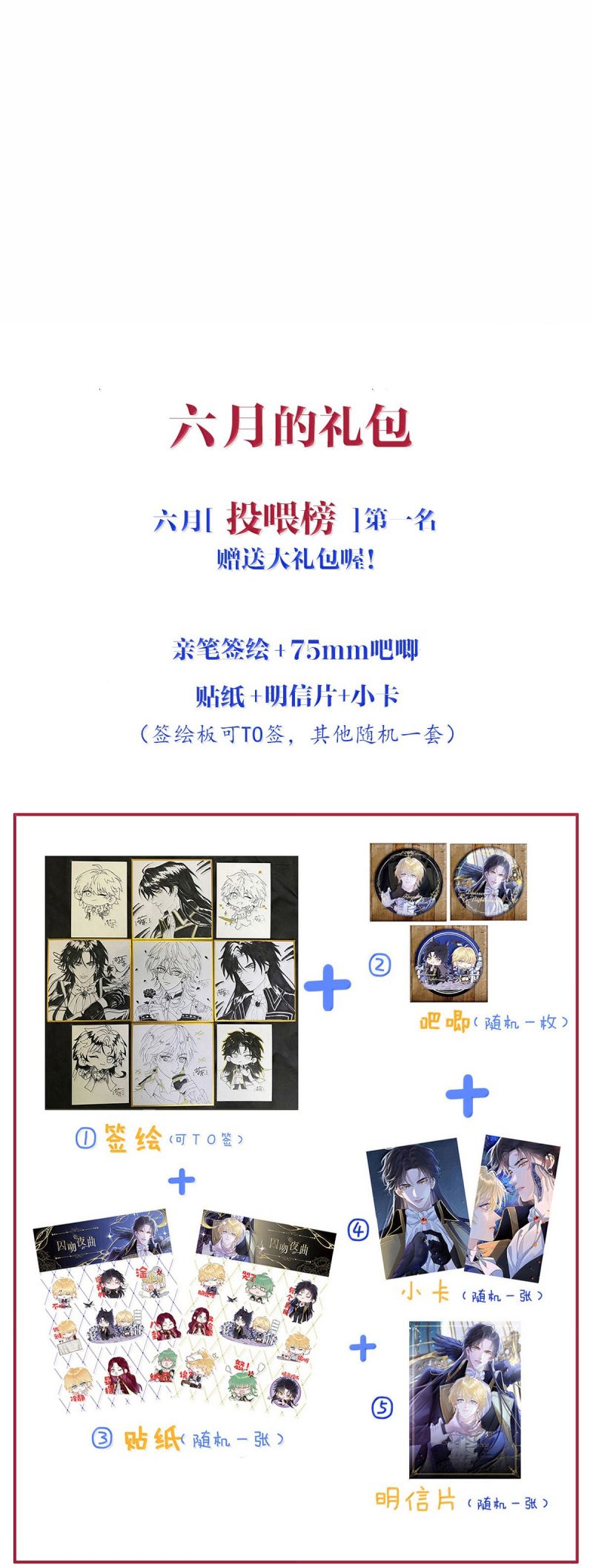 Bản Tình Ca Nụ Hôn Tù Ái Chap 36 - Trang 2