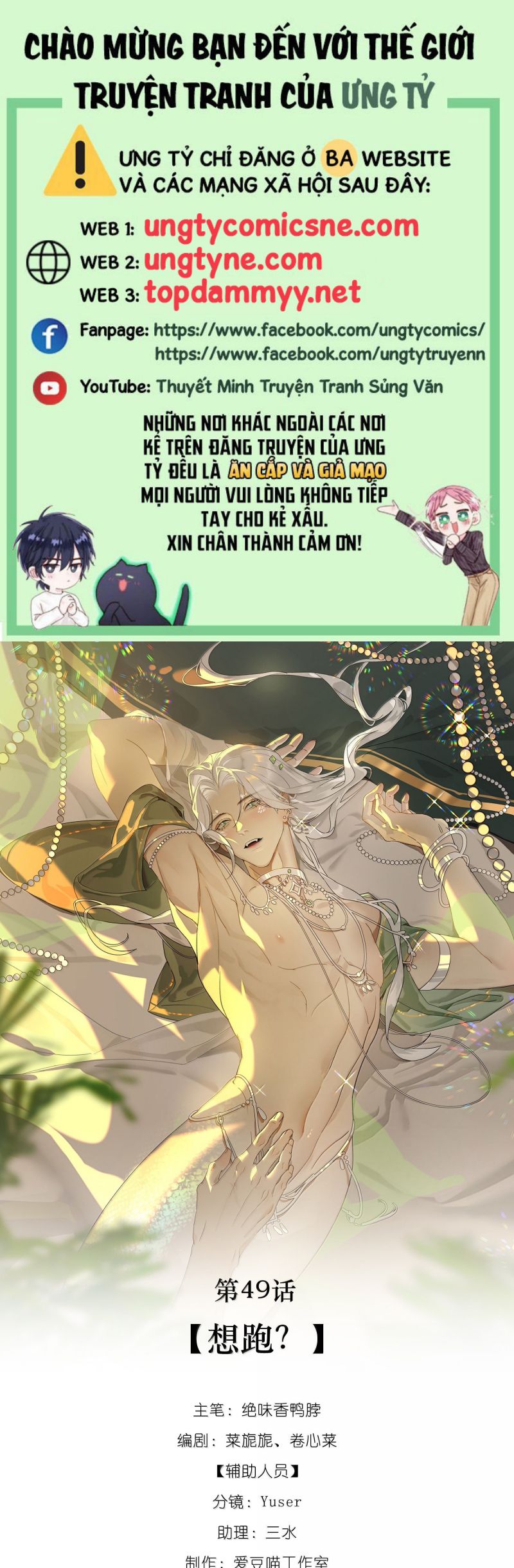 Xà Yêu Muốn Đào Thoát Chap 49 - Trang 2