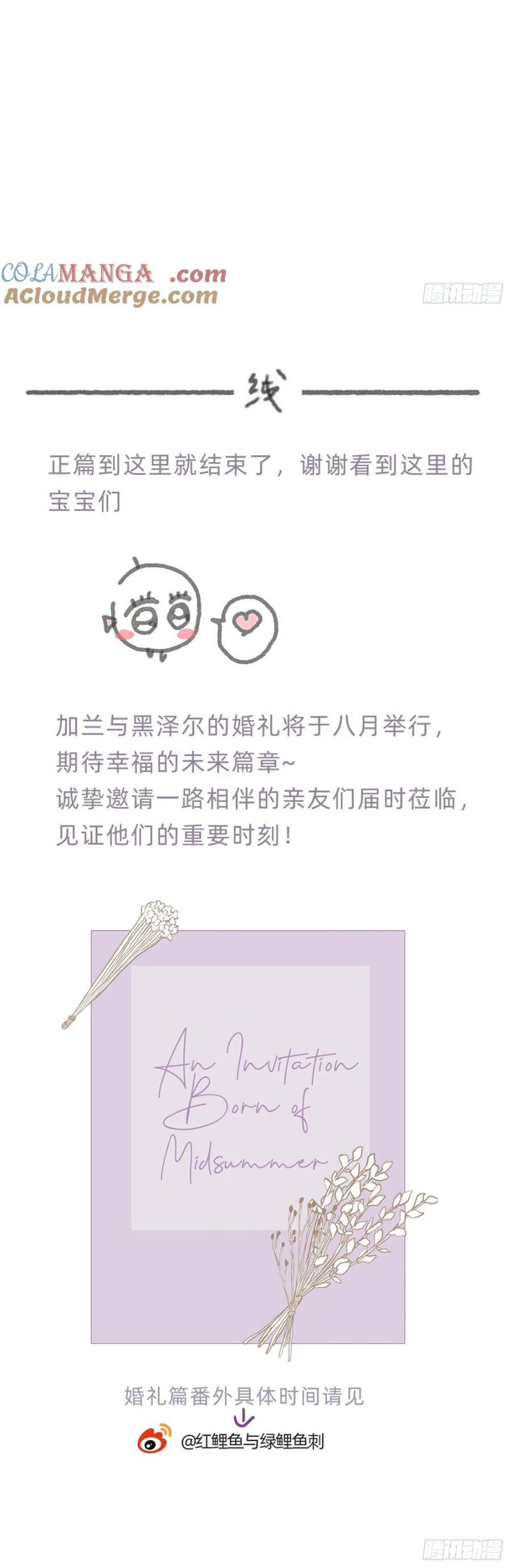 Thỉnh Cùng Ta Đồng Miên Chap 208 - Trang 2