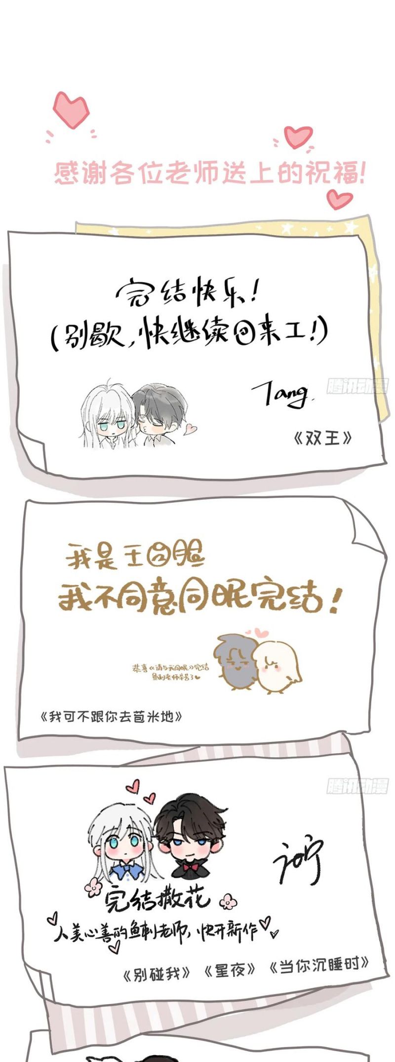 Thỉnh Cùng Ta Đồng Miên Chap 208 - Trang 2