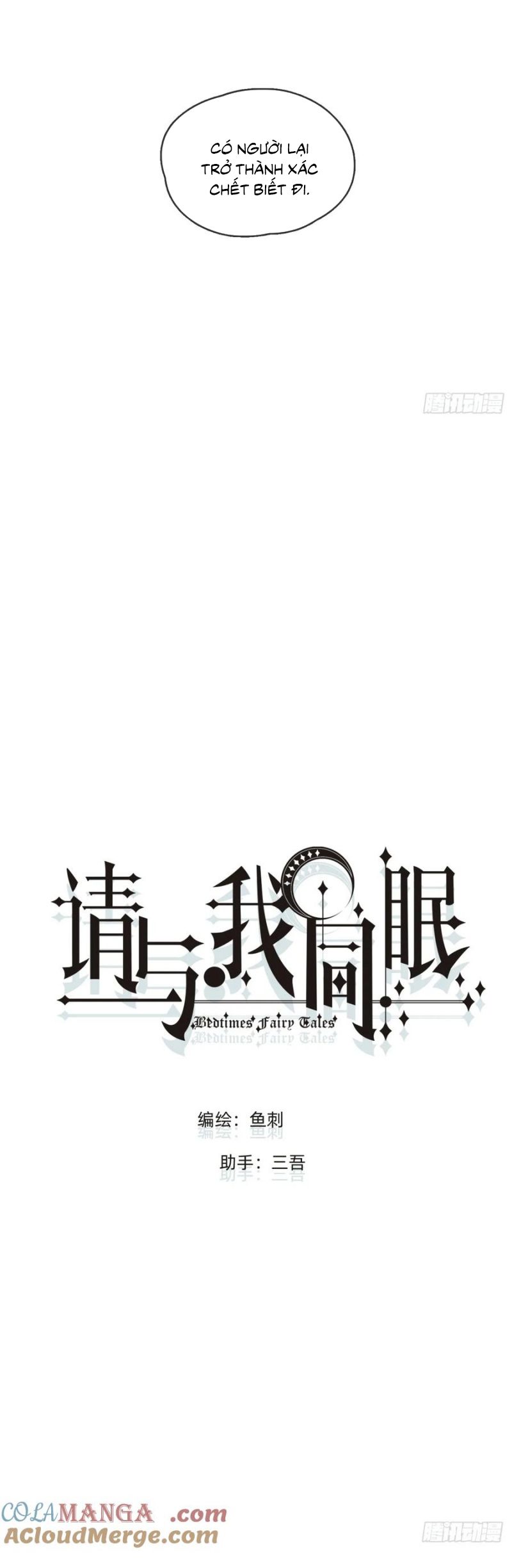 Thỉnh Cùng Ta Đồng Miên Chap 208 - Trang 2