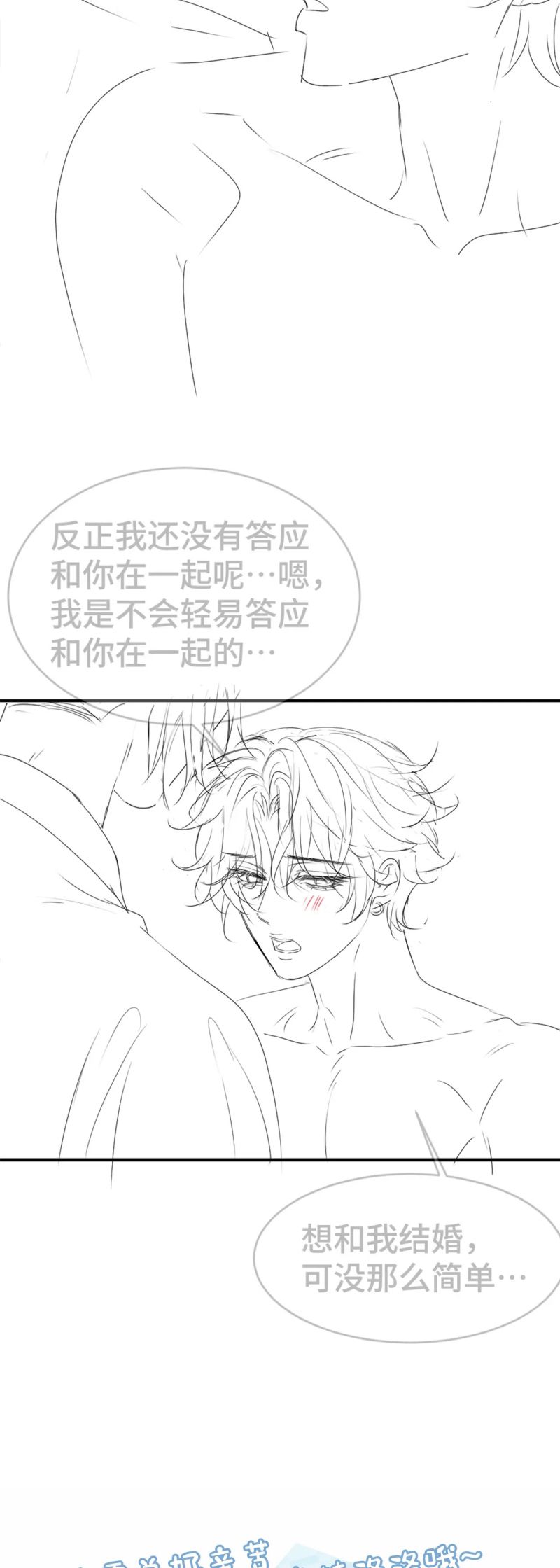 Tiểu Thiếu Gia Dựa Vào Mỹ Mạo Hoành Hành Toàn Hệ Thống Chap 83 - Trang 4