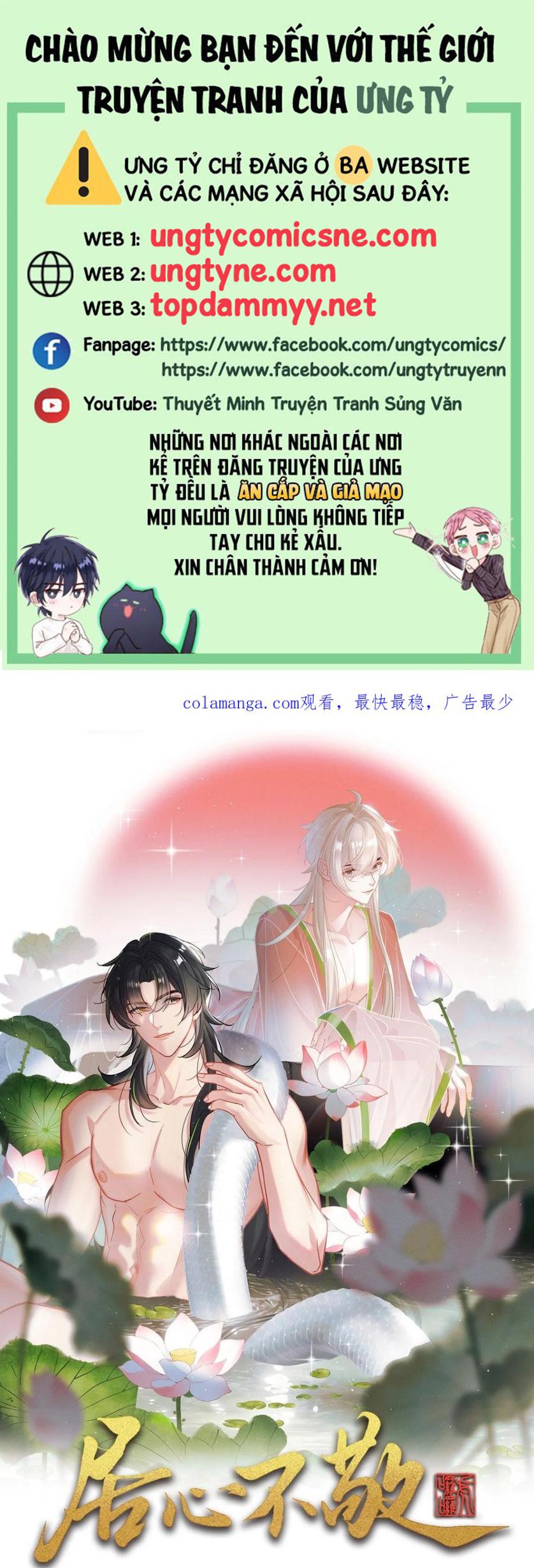 Cư Tâm Bất Kính Chap 56 - Trang 4