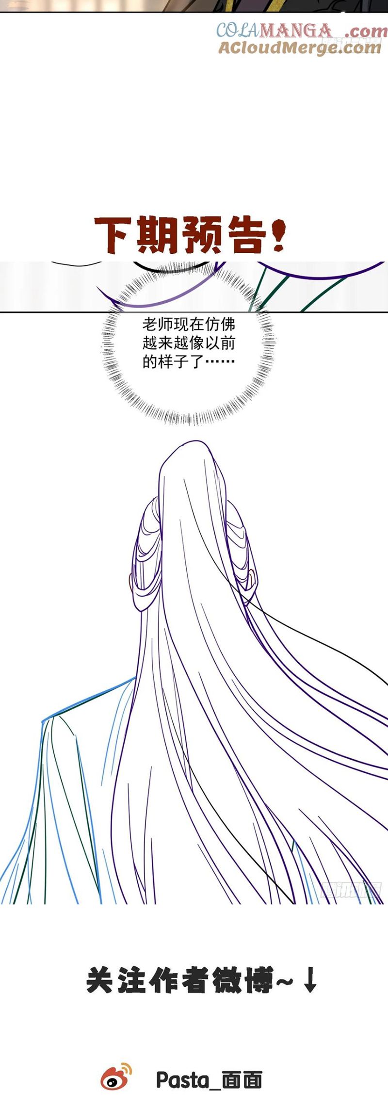 Cư Tâm Bất Kính Chap 56 - Trang 4