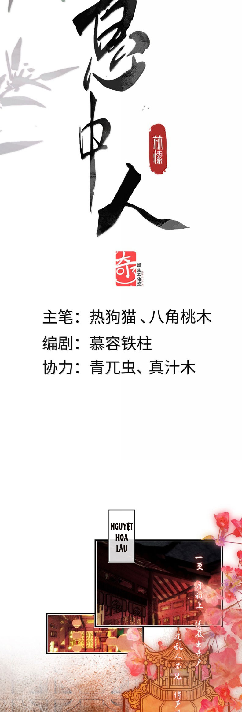Ý Trung Nhân Chap 39 - Trang 3