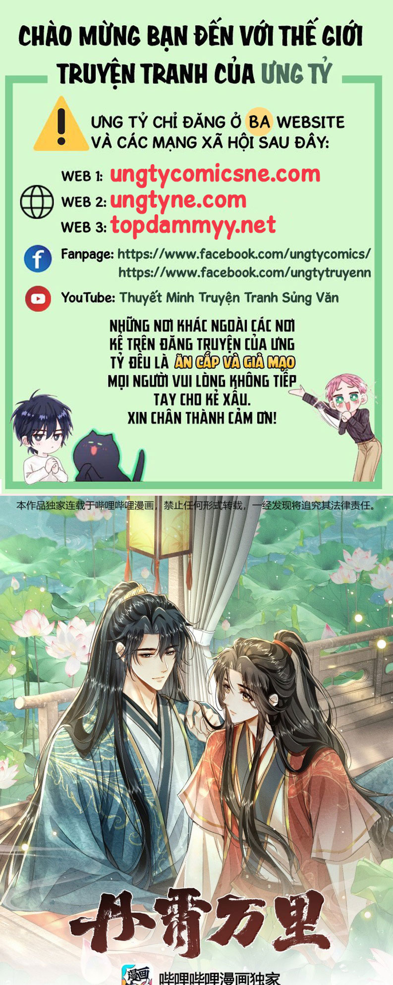 Đan Tiêu Vạn Dặm Chap 119 - Trang 4