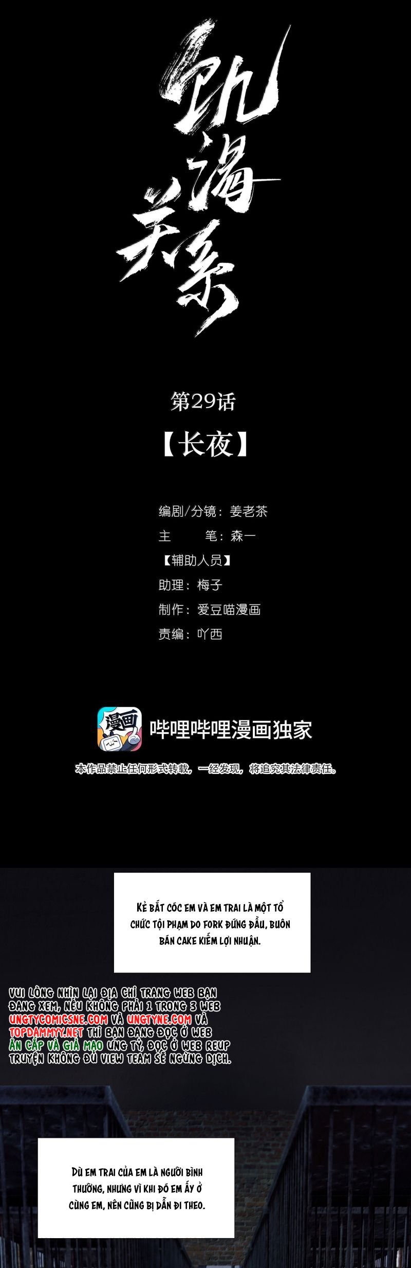 Quan Hệ Khao Khát Chap 29 - Trang 3