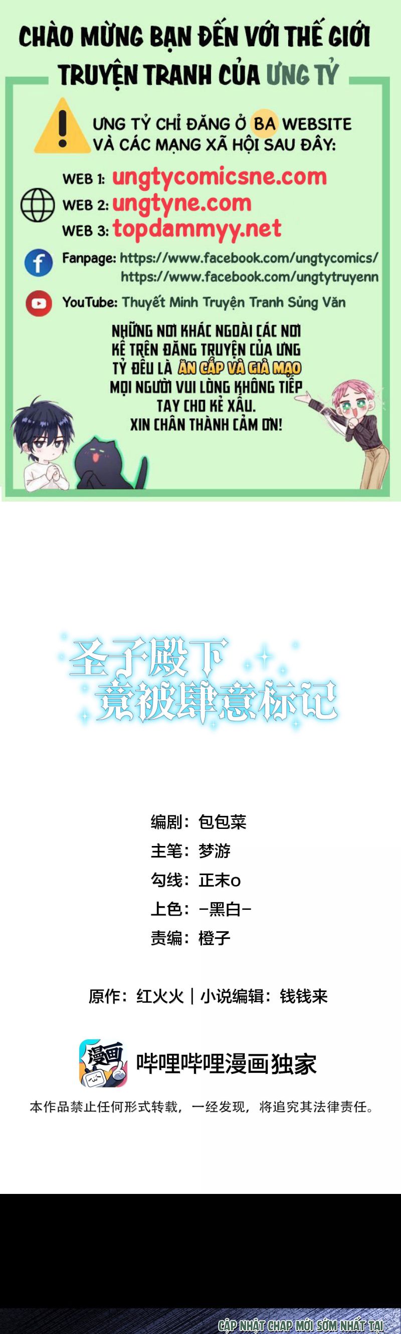 Thánh Tử Điện Hạ Lại Bị Tùy Ý Đánh Dấu Chap 23 - Trang 2