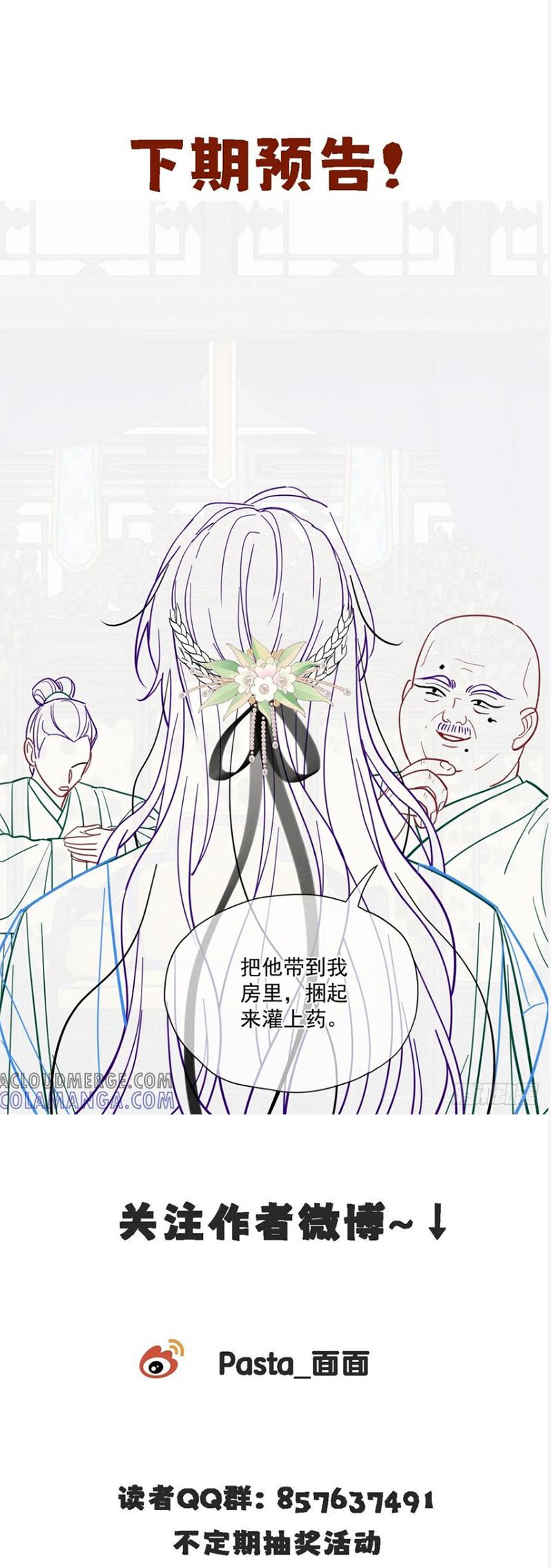 Cư Tâm Bất Kính Chapter 57 - Trang 4