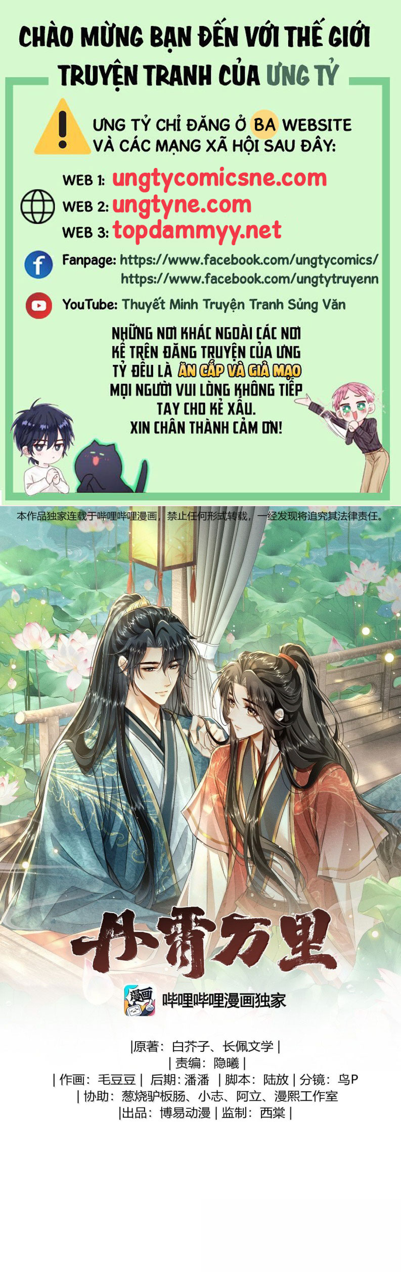 Đan Tiêu Vạn Dặm Chap 120 - Trang 4