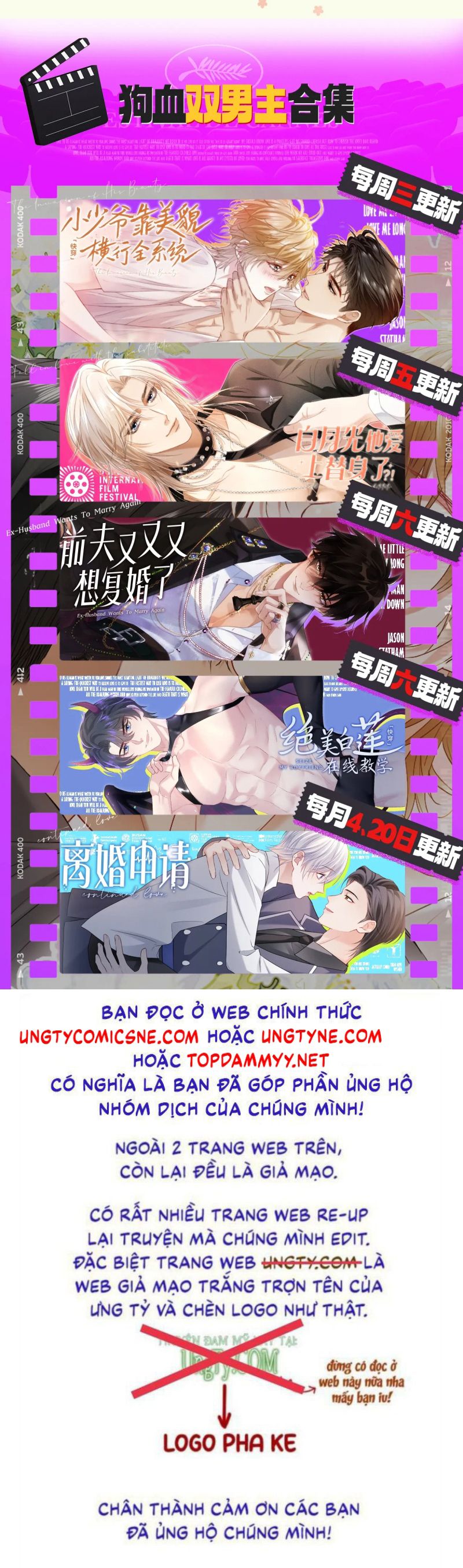 Tiểu Thiếu Gia Dựa Vào Mỹ Mạo Hoành Hành Toàn Hệ Thống Chap 85 - Trang 4