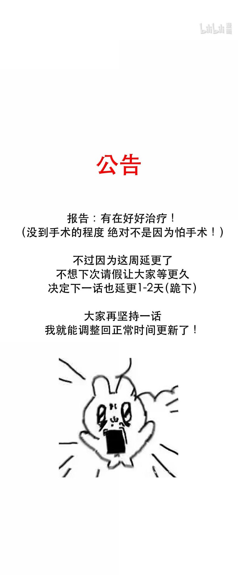 Mỗi Ngày Đều Muốn Làm Bệnh Kiều Vương Tử Xấu hổ Muốn Độn Thổ Chap 27 - Trang 4