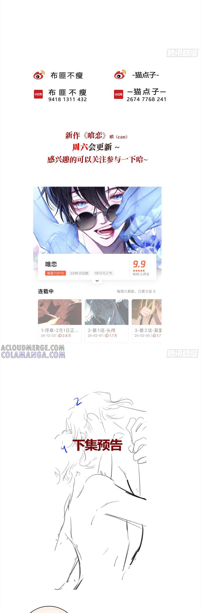 Ác Linh Chap 49 - Trang 3