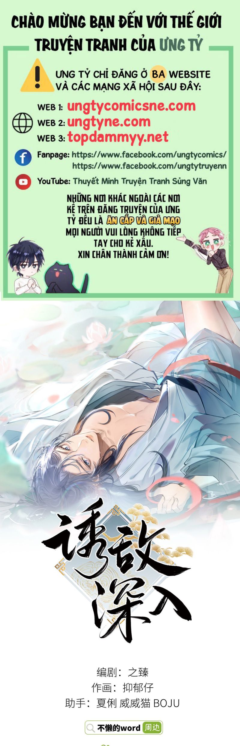 Dụ Địch Thâm Nhập Chap 71 - Trang 4