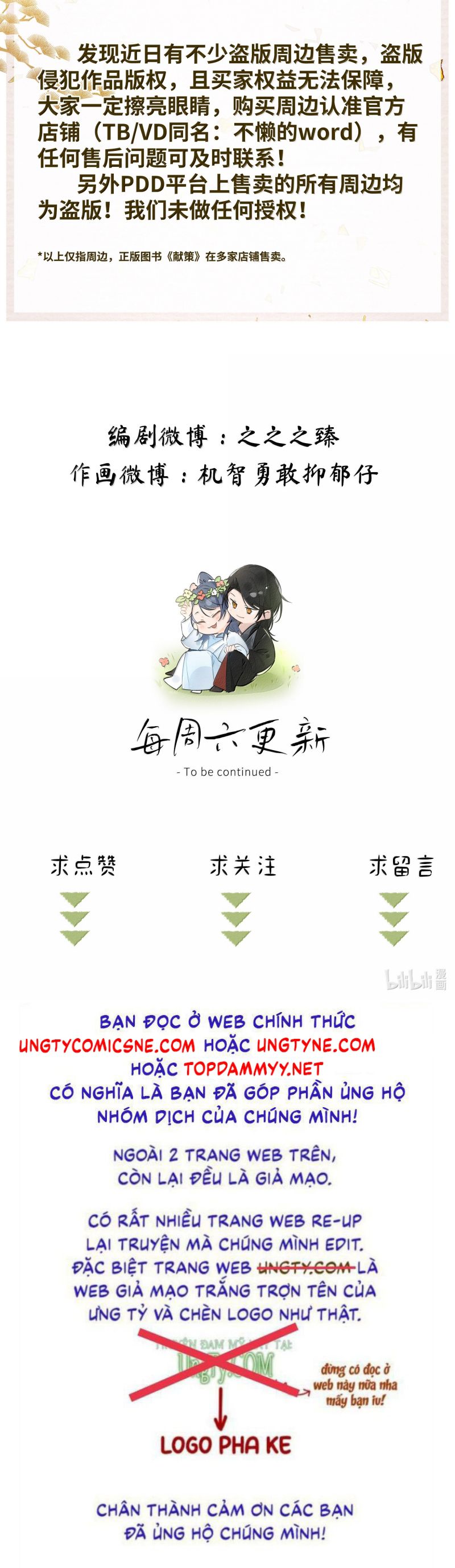 Dụ Địch Thâm Nhập Chap 71 - Trang 4