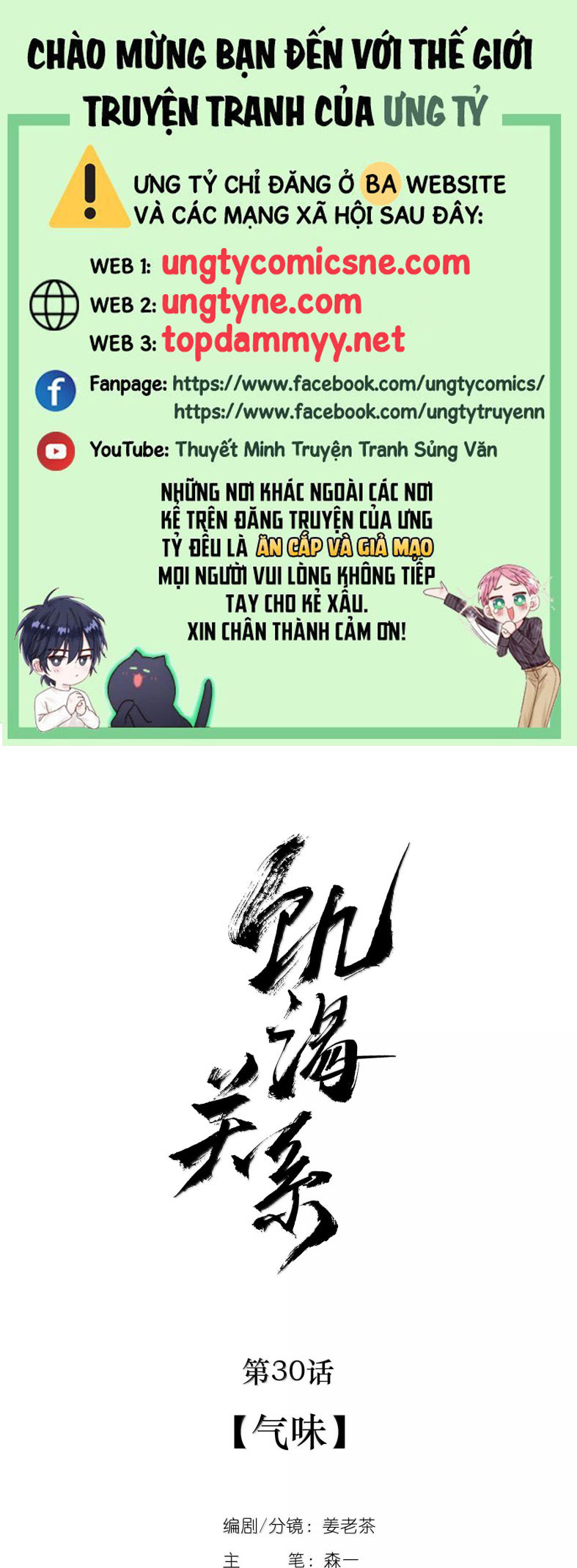 Quan Hệ Khao Khát Chap 30 - Trang 3