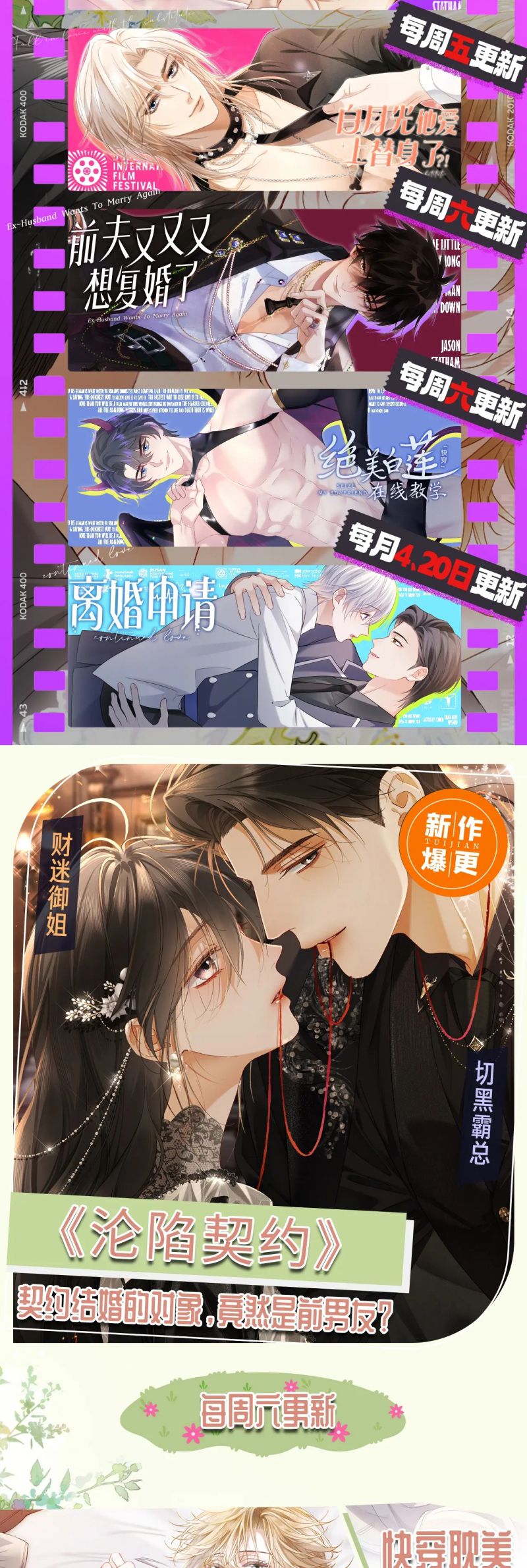 Tiểu Thiếu Gia Dựa Vào Mỹ Mạo Hoành Hành Toàn Hệ Thống Chap 86 - Trang 4