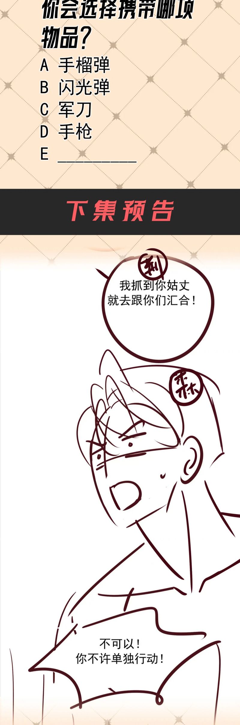 Đêm Tình Yêu Và Sát Ý Chap 71 - Trang 4