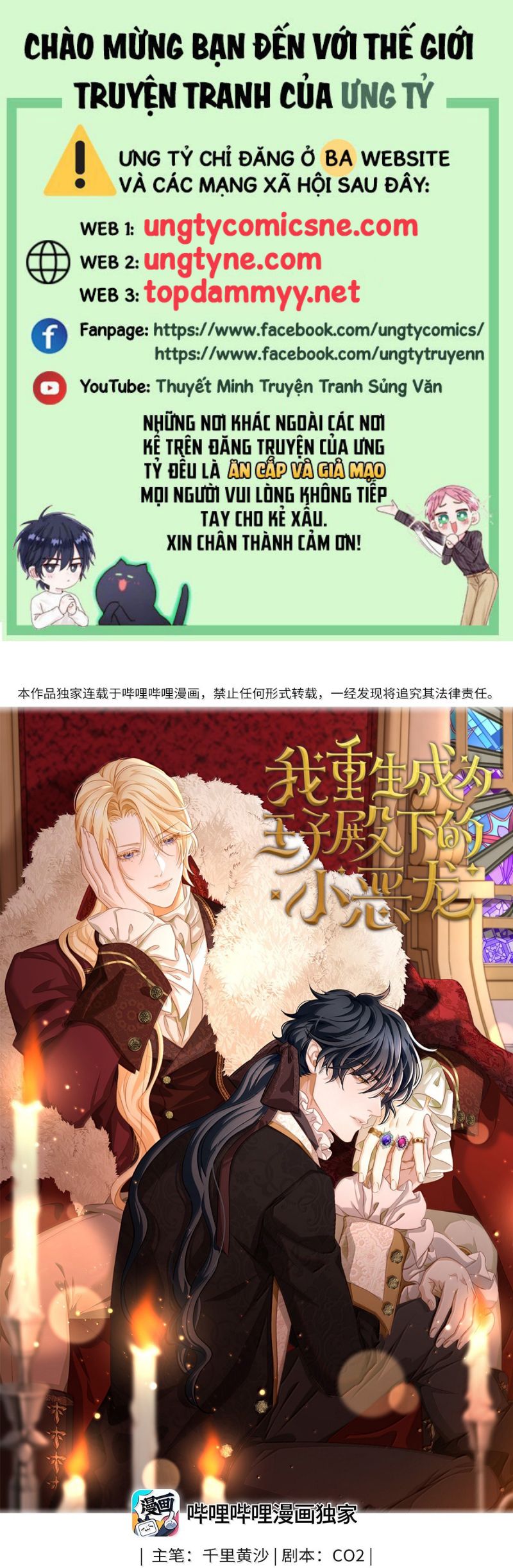 Tôi Trùng Sinh Trở Thành Tiểu Ác Long Của Vương Tử Điện Hạ Chap 89 - Trang 4