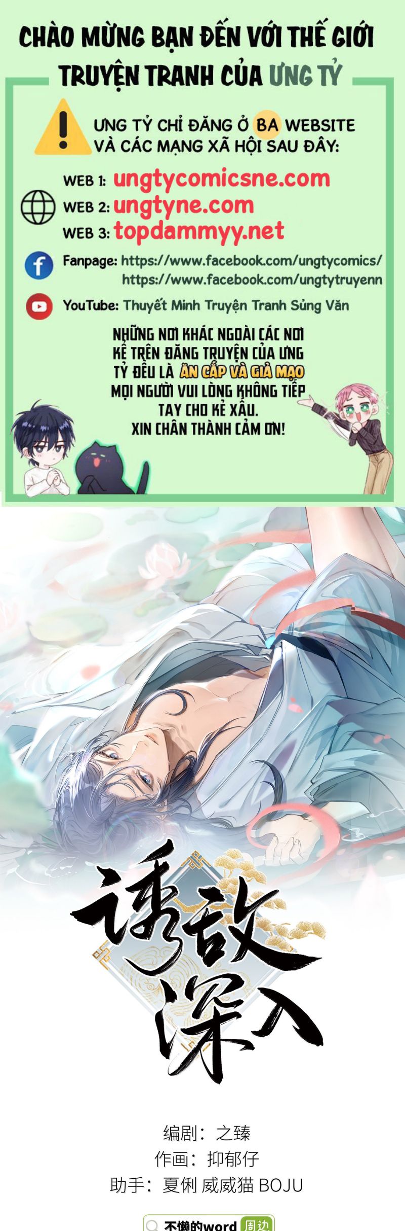 Dụ Địch Thâm Nhập Chap 72 - Trang 4