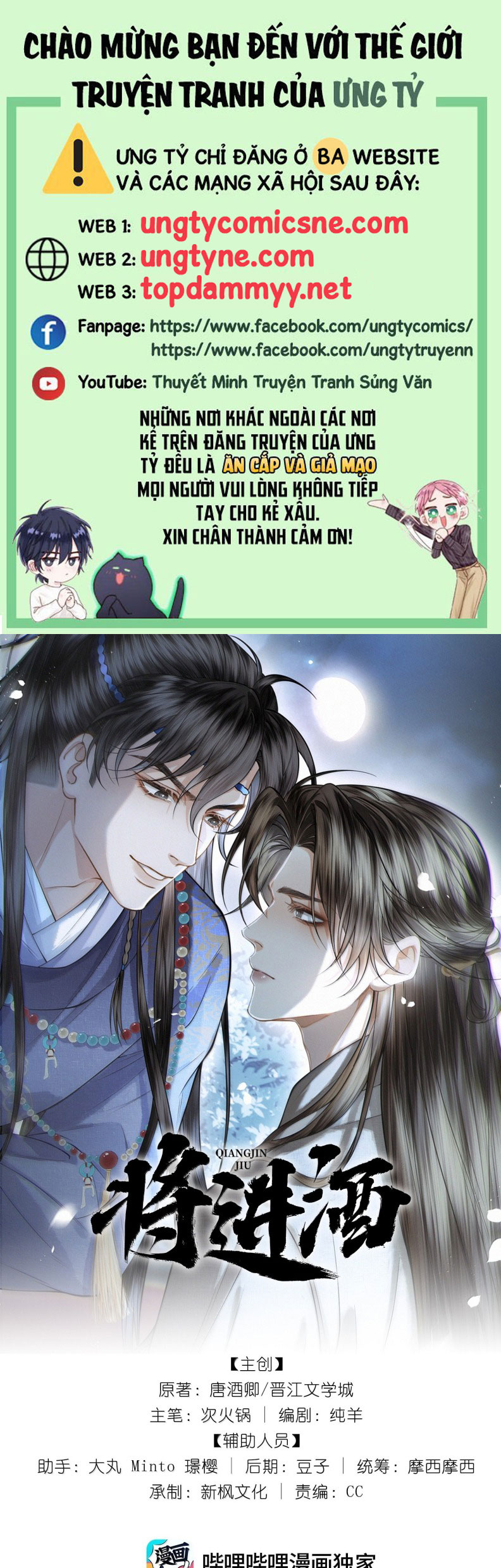Thương Tiến Tửu Chap 42 - Trang 4