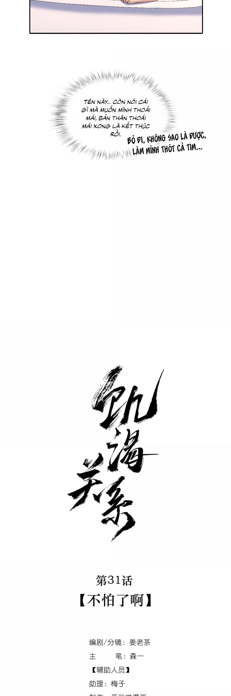 Quan Hệ Khao Khát Chap 31 - Trang 3