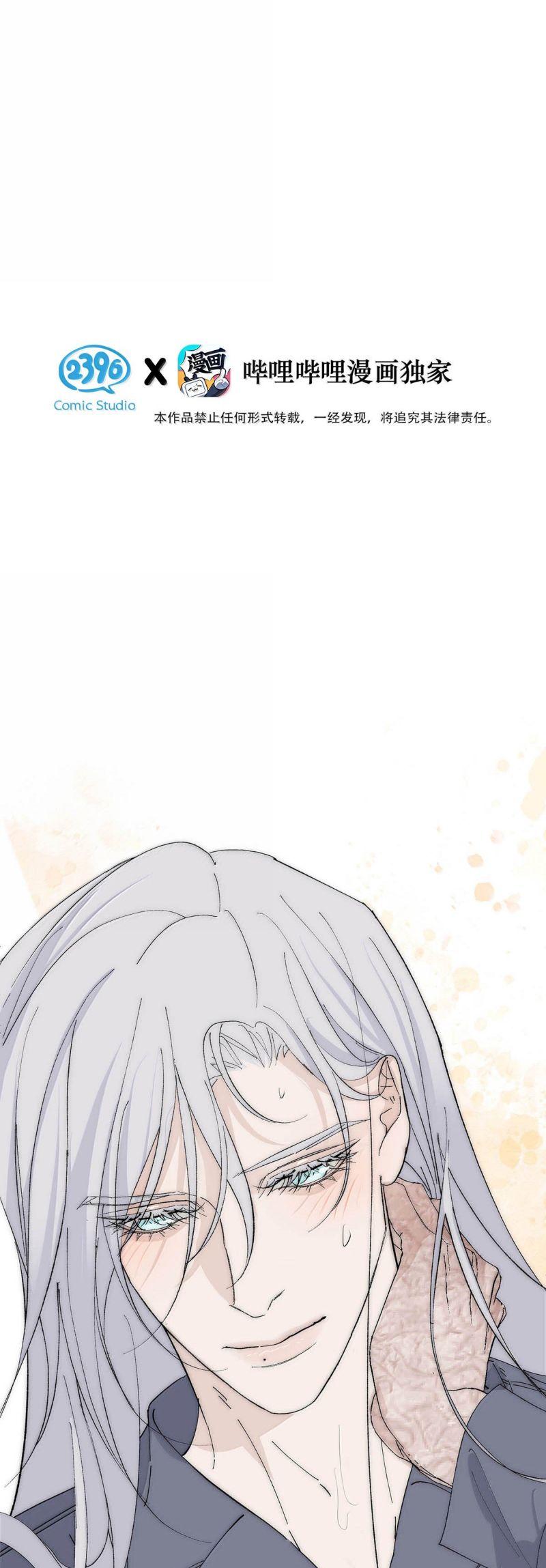 Mỗi Ngày Đều Muốn Làm Bệnh Kiều Vương Tử Xấu hổ Muốn Độn Thổ Chap 29 - Trang 4