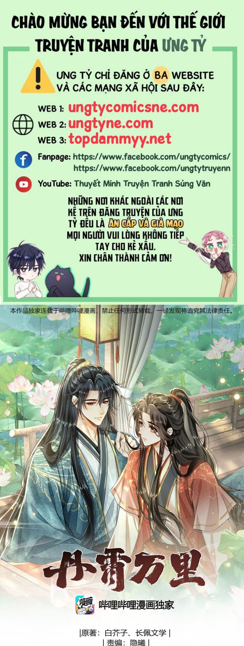 Đan Tiêu Vạn Dặm Chap 122 - Trang 4