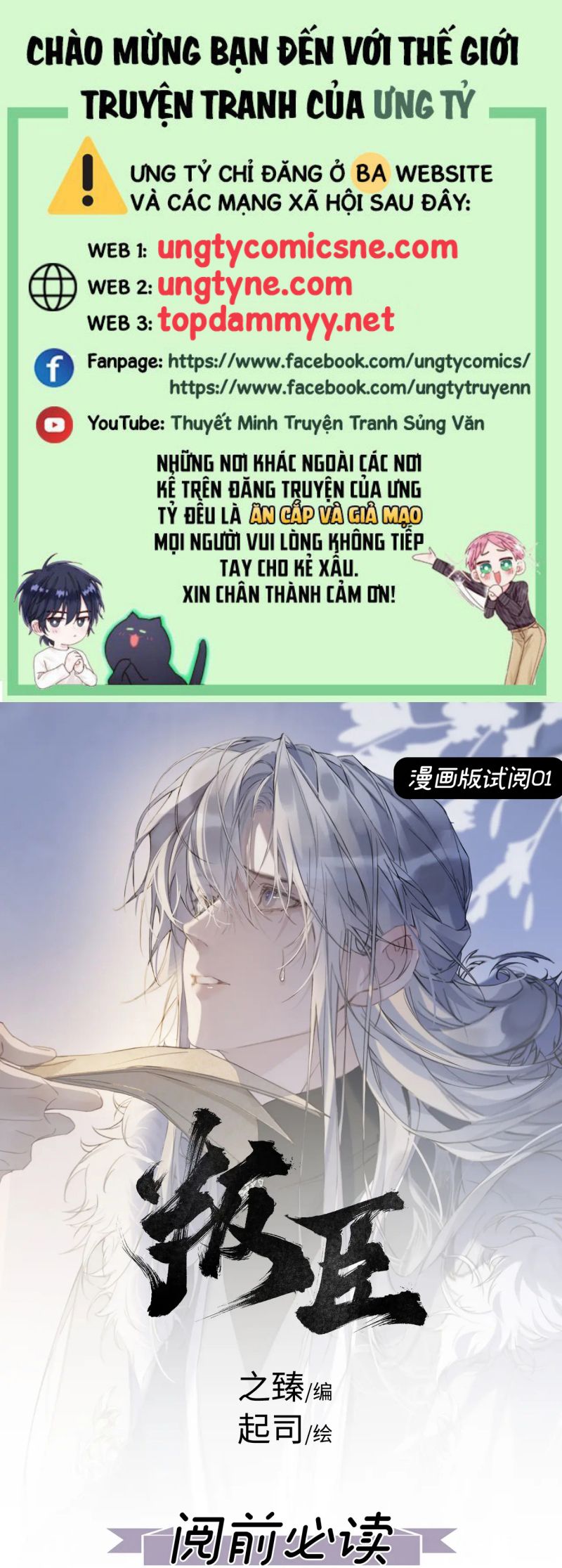 Phản Thần Chap 1 - Trang 3