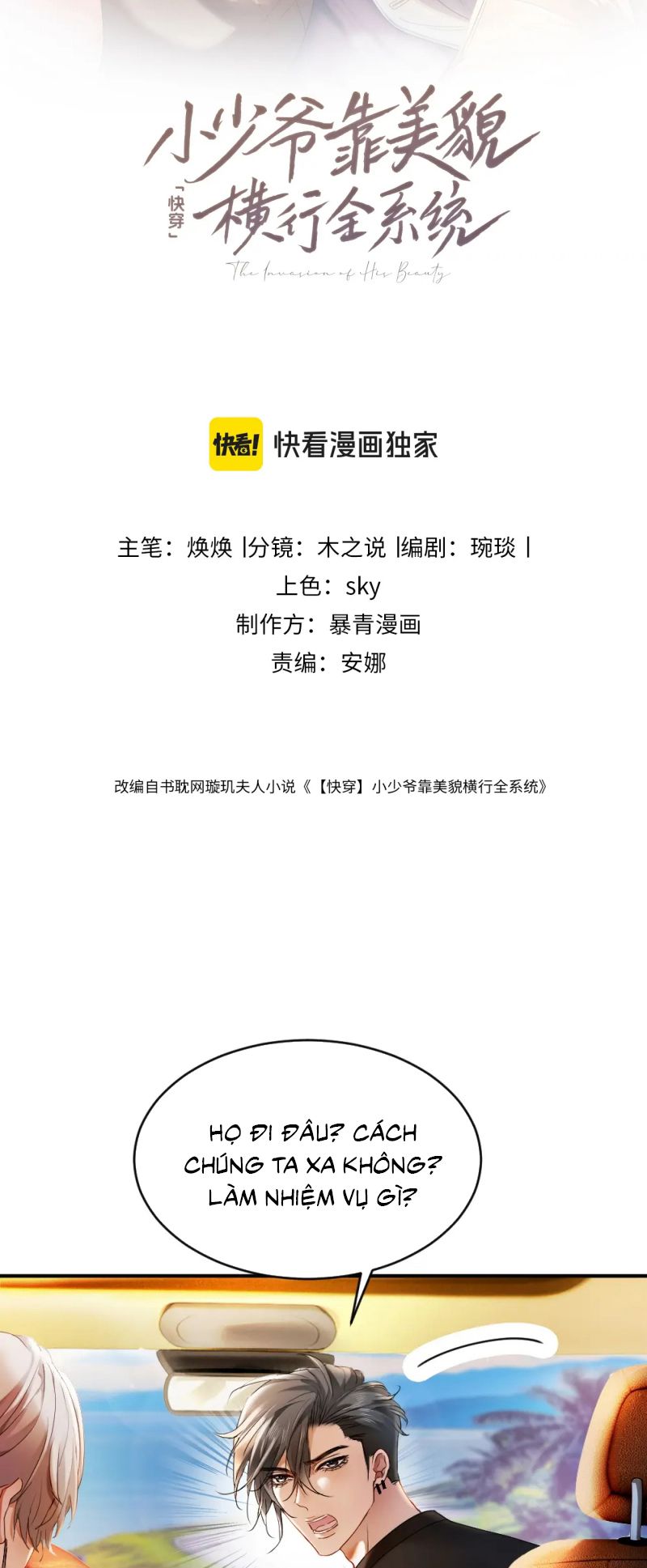 Tiểu Thiếu Gia Dựa Vào Mỹ Mạo Hoành Hành Toàn Hệ Thống Chap 87 - Trang 4