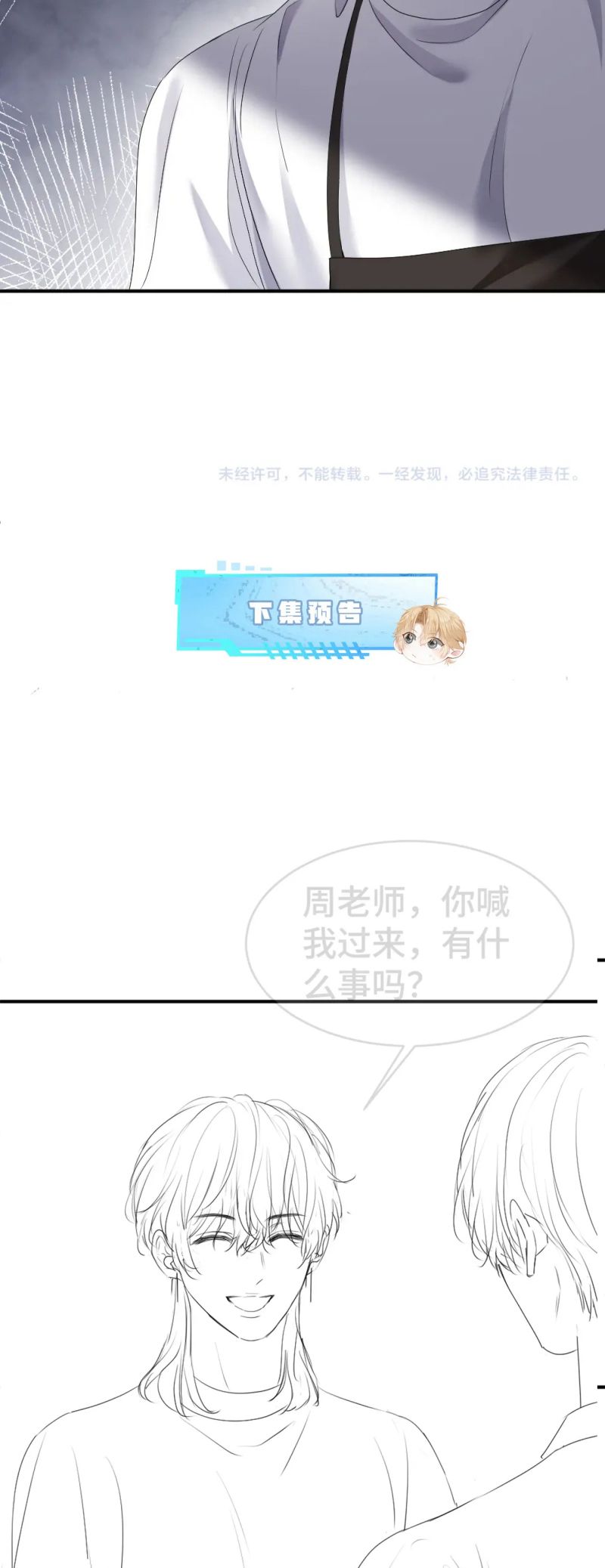 Tiểu Thiếu Gia Dựa Vào Mỹ Mạo Hoành Hành Toàn Hệ Thống Chap 87 - Trang 4