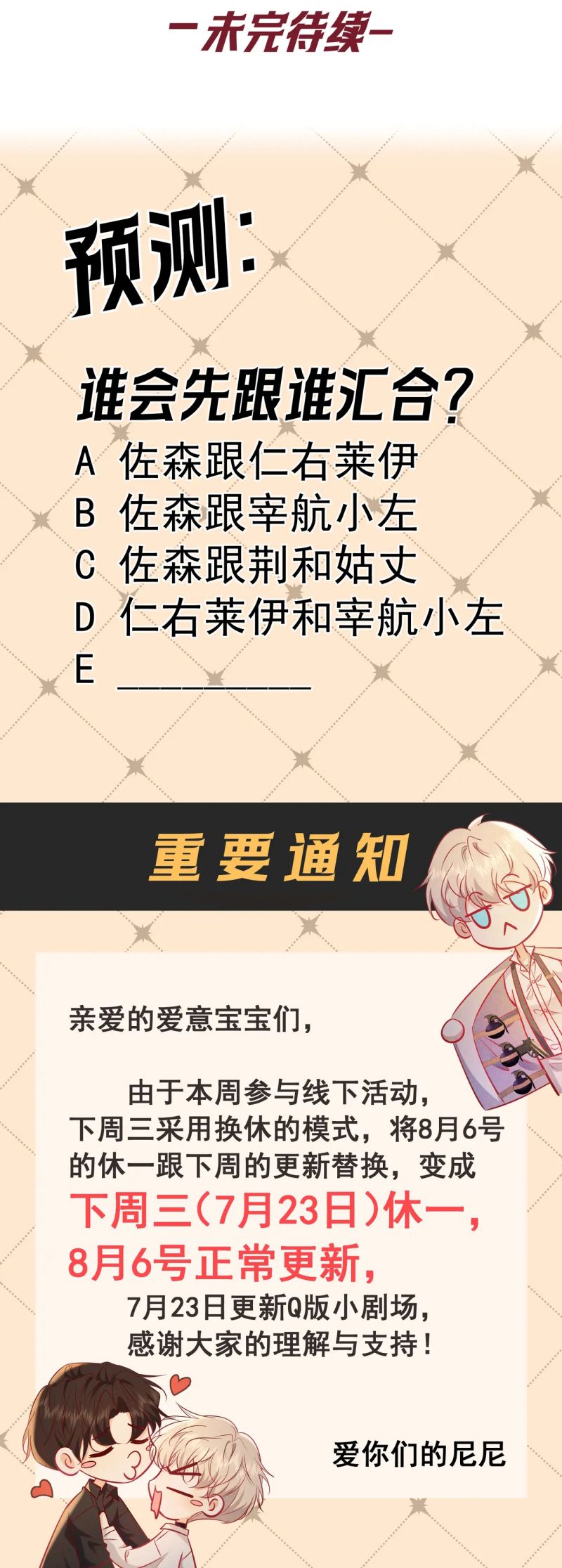 Đêm Tình Yêu Và Sát Ý Chap 72 - Trang 4