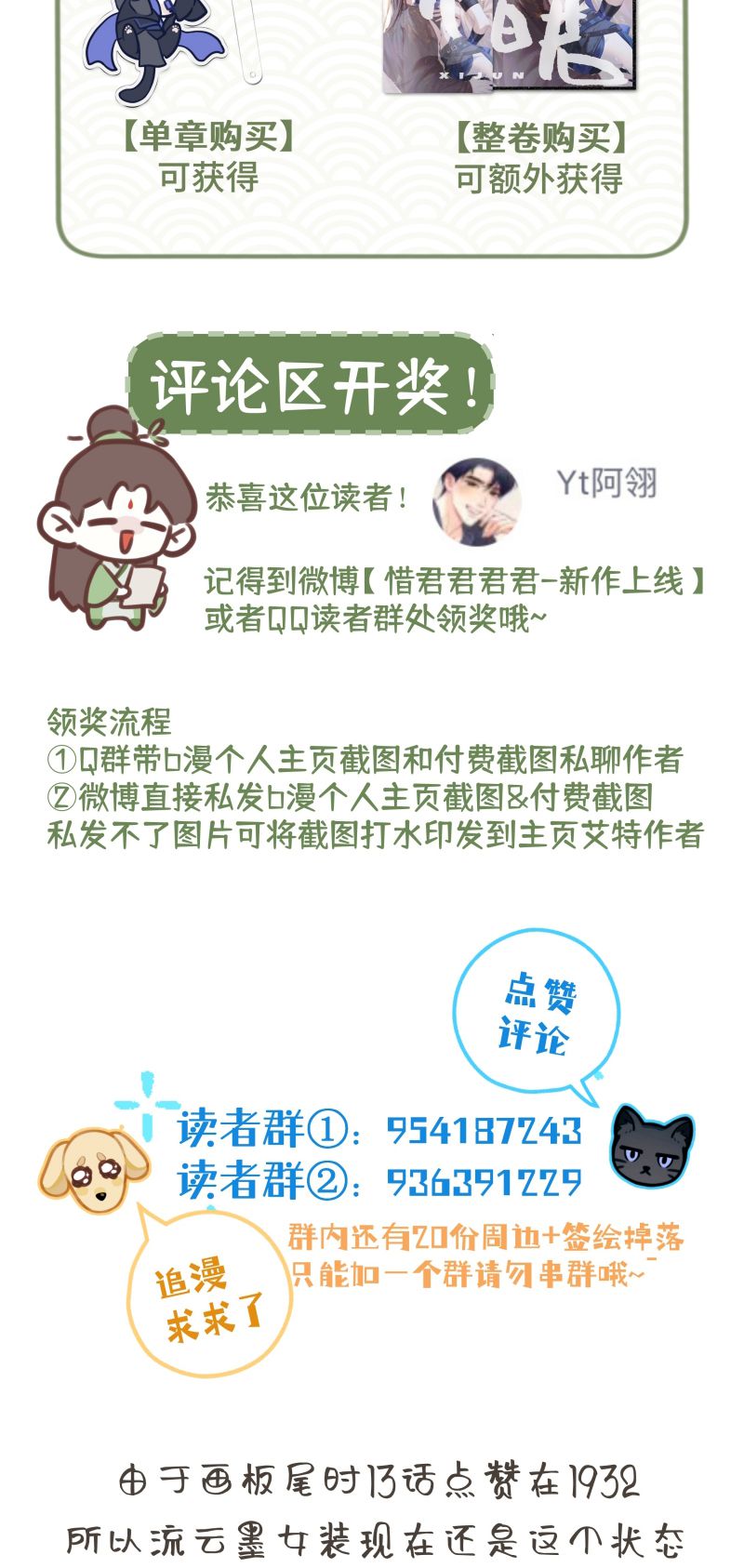 Hôm Nay Điện Hạ Bị Ám Sát Rồi À? Chap 14 - Trang 4