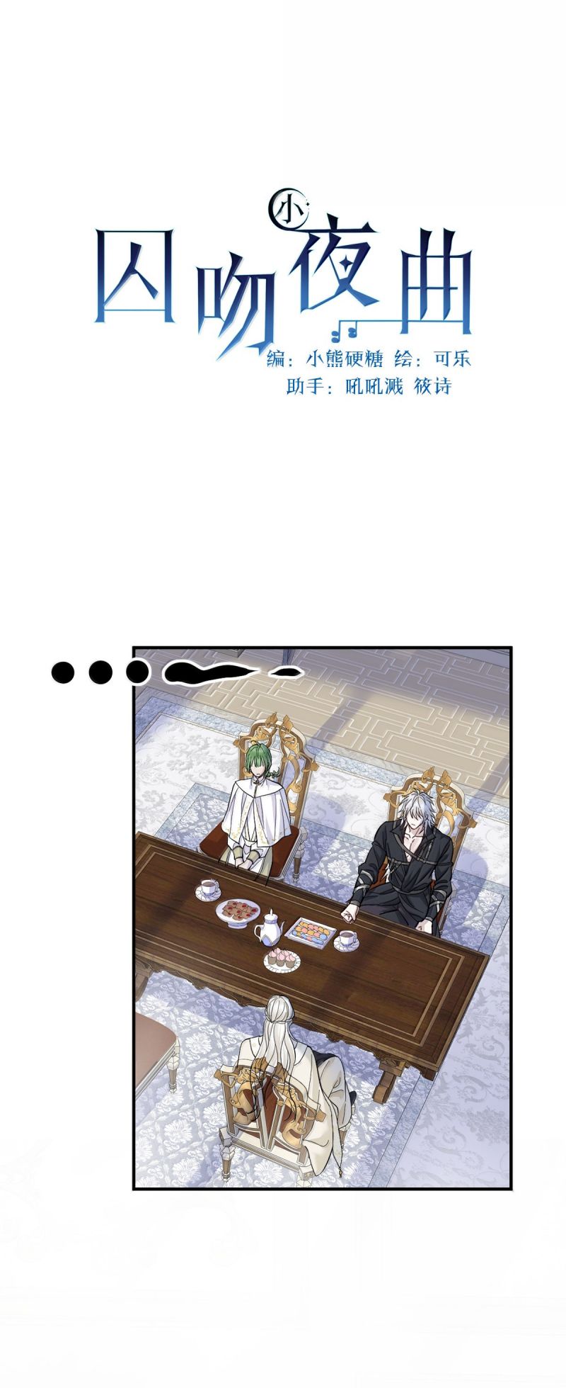 Bản Tình Ca Nụ Hôn Tù Ái Chap 40 - Trang 2