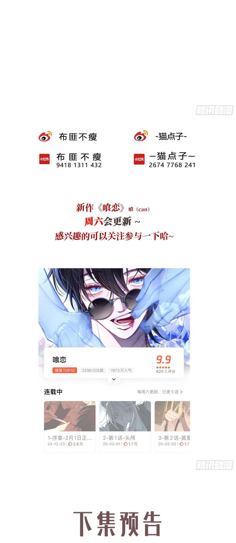 Ác Linh Chap 52 - Trang 3