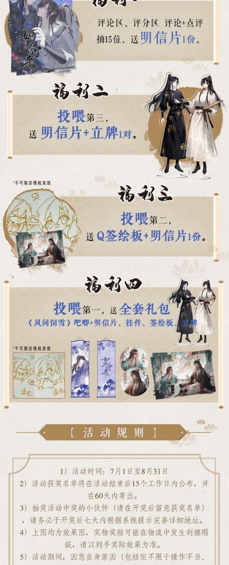 Như Kiến Tuyết Lai Chap 23 - Next Chap 24