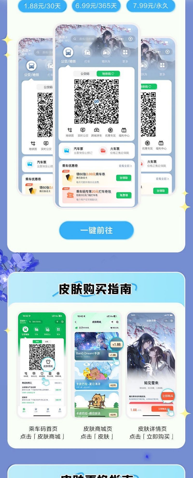 Như Kiến Tuyết Lai Chap 23 - Next Chap 24