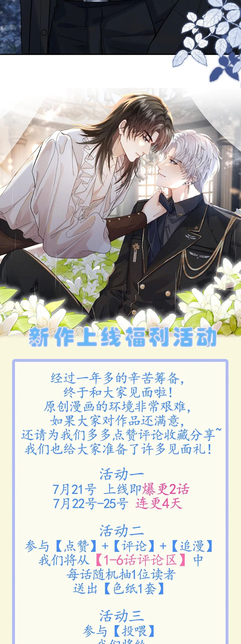 Nhận Kẻ Địch Làm Cha Chap 1 - Trang 3