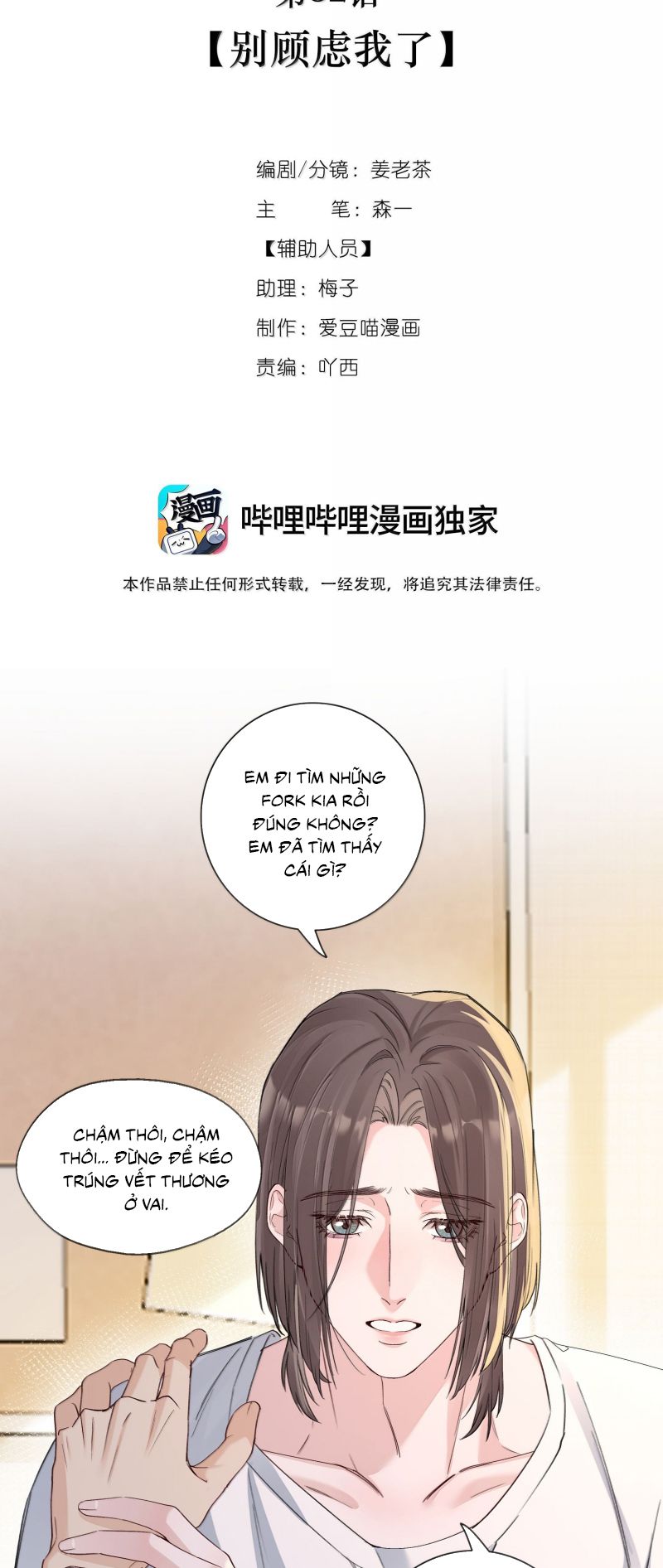 Quan Hệ Khao Khát Chap 32 - Trang 3