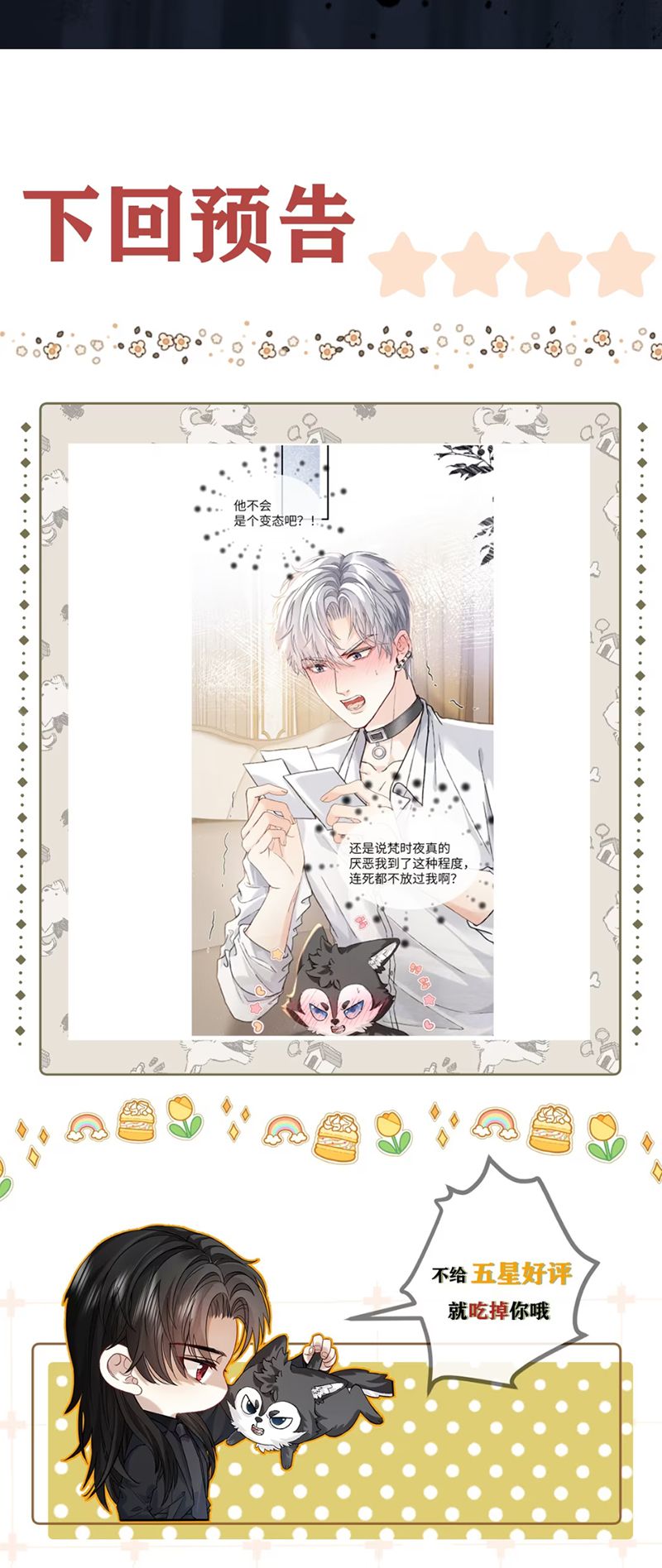 Nhận Kẻ Địch Làm Cha Chap 4 - Trang 3