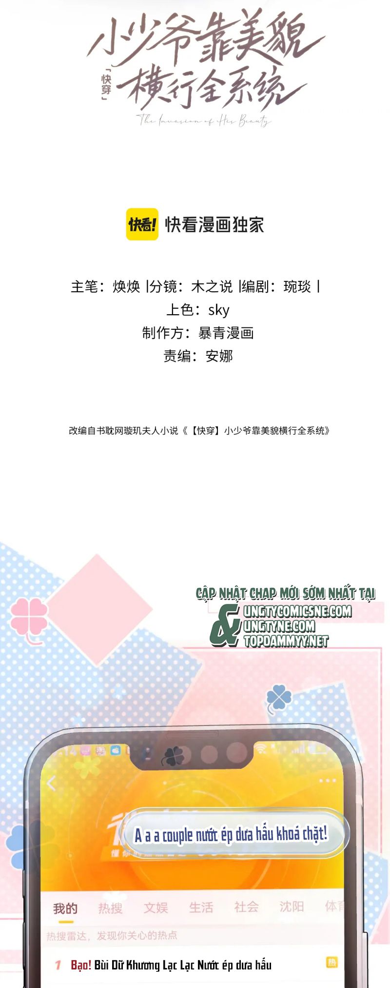 Tiểu Thiếu Gia Dựa Vào Mỹ Mạo Hoành Hành Toàn Hệ Thống Chap 88 - Trang 3