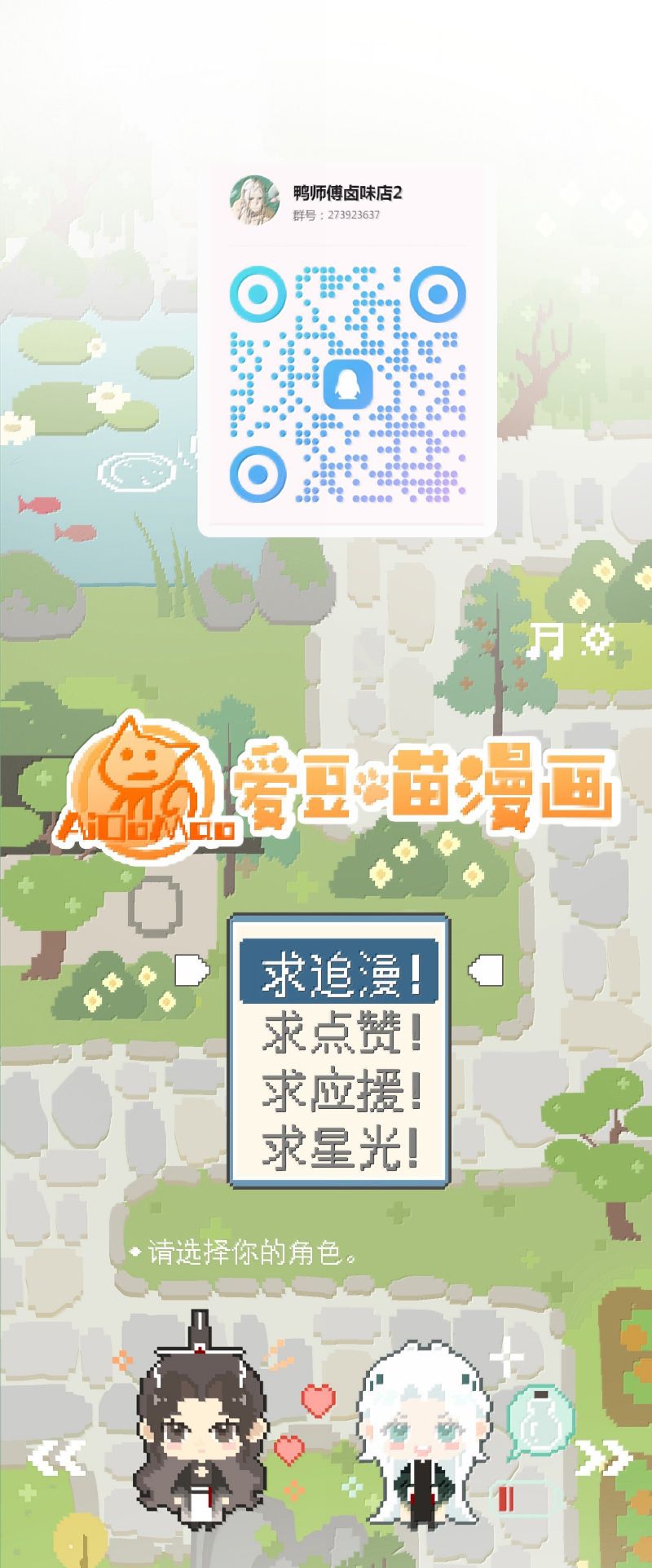 Xà Yêu Muốn Đào Thoát Chap 54 - Trang 2