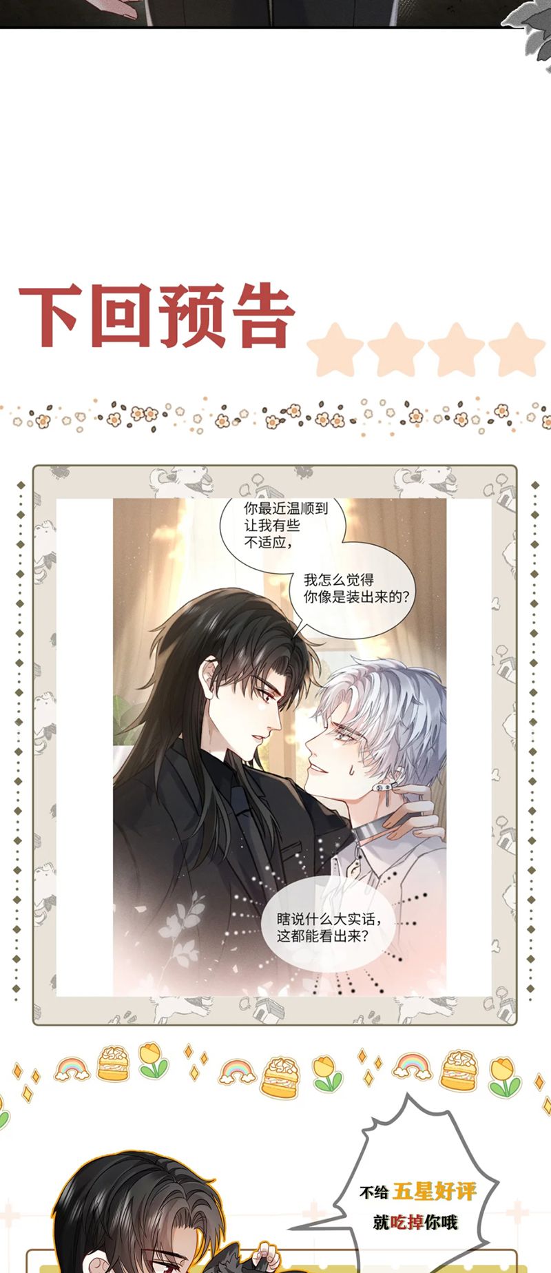 Nhận Kẻ Địch Làm Cha Chap 5 - Trang 3
