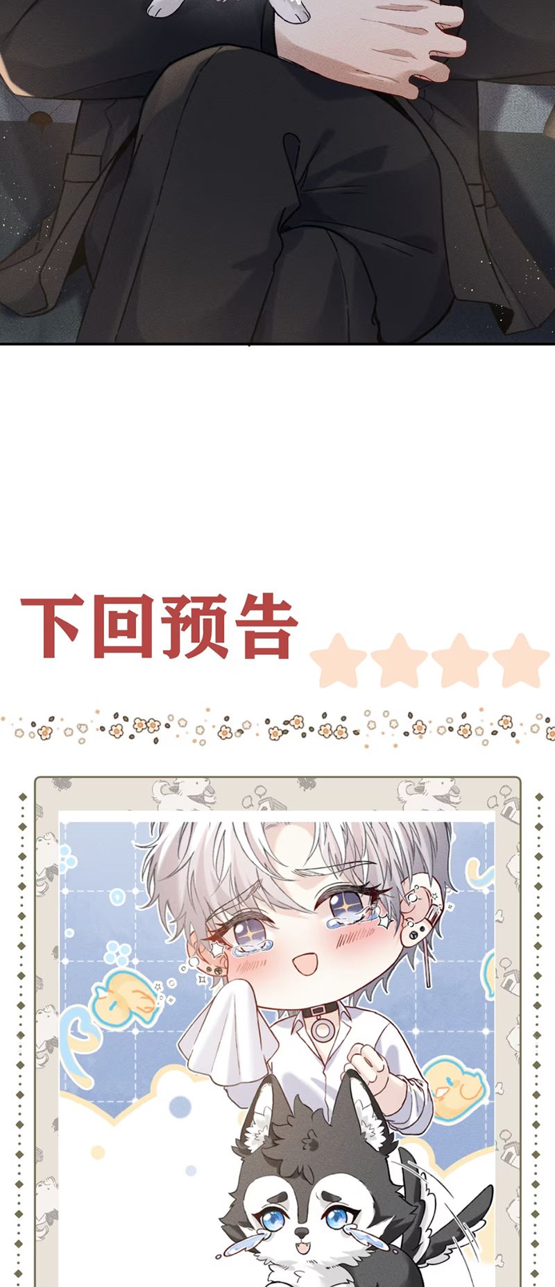 Nhận Kẻ Địch Làm Cha Chap 6 - Trang 3