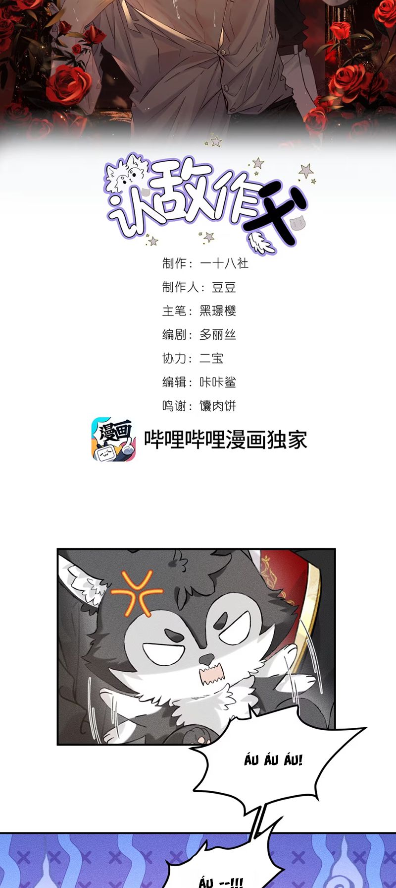 Nhận Kẻ Địch Làm Cha Chap 6 - Trang 3