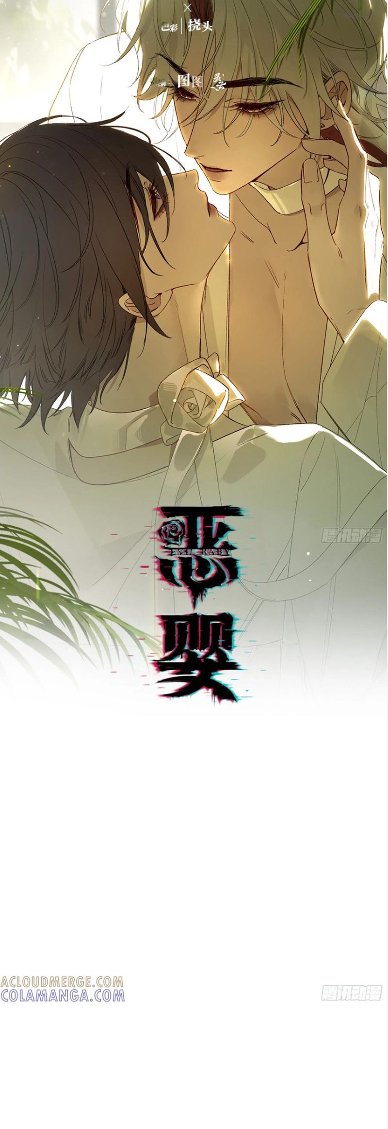 Ác Linh Chap 53 - Trang 3