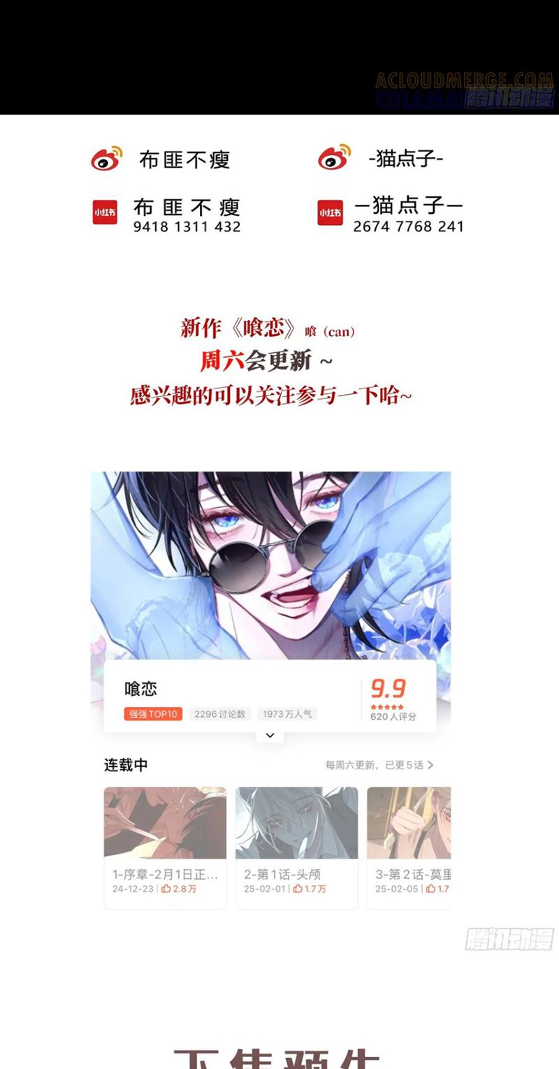 Ác Linh Chap 53 - Trang 3