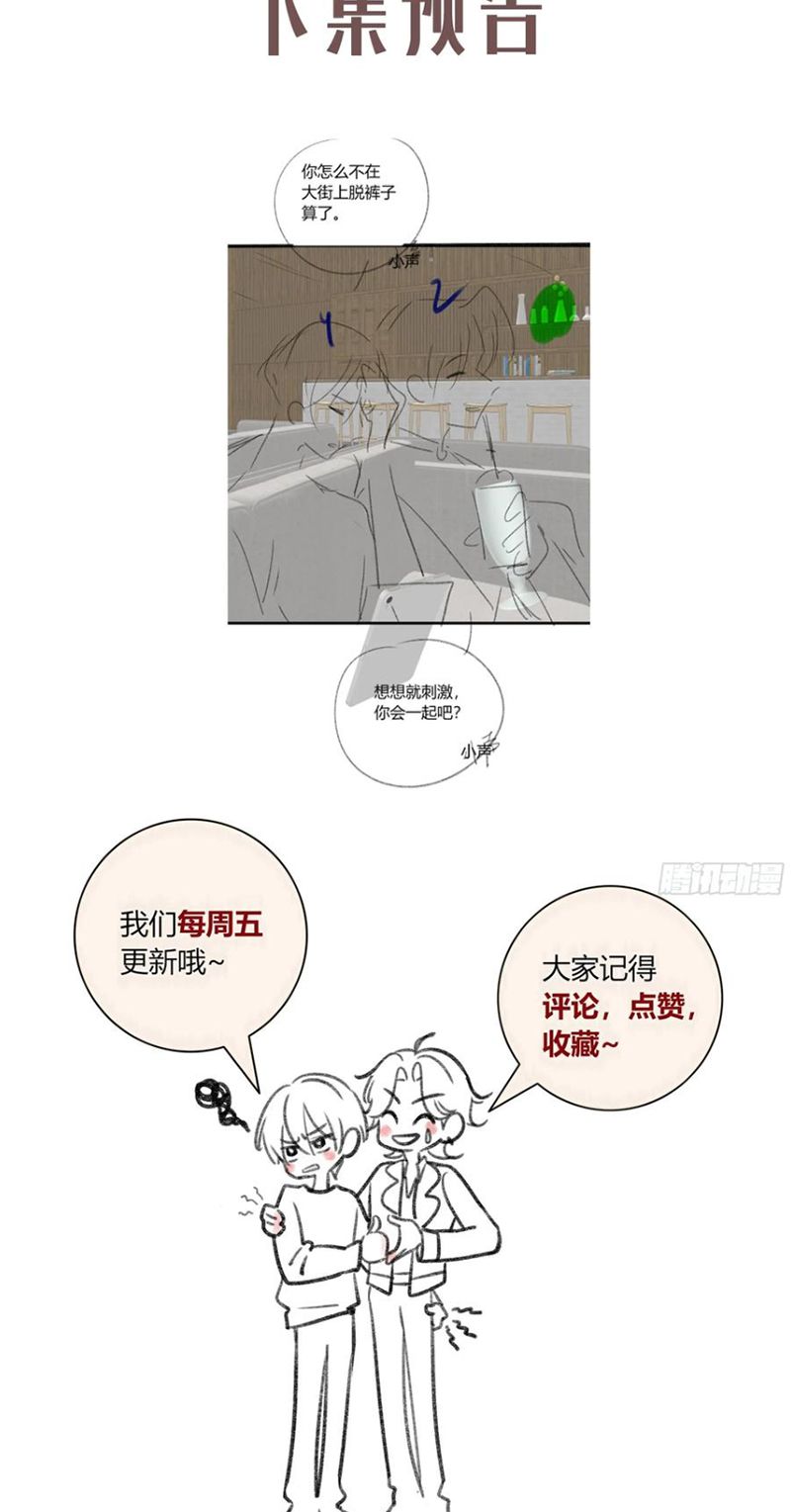 Ác Linh Chap 53 - Trang 3