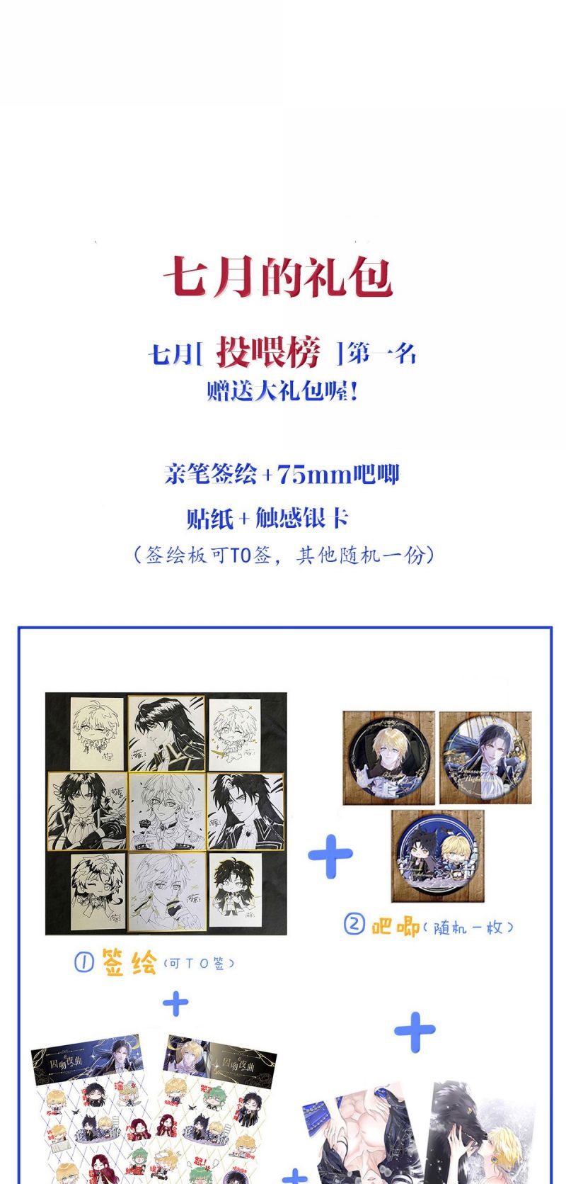 Bản Tình Ca Nụ Hôn Tù Ái Chap 41 - Trang 2